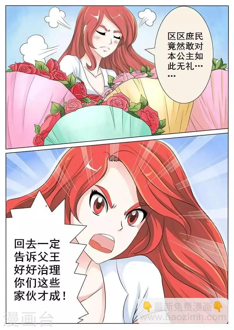 第6话 火辣身材引发骚乱 第2页