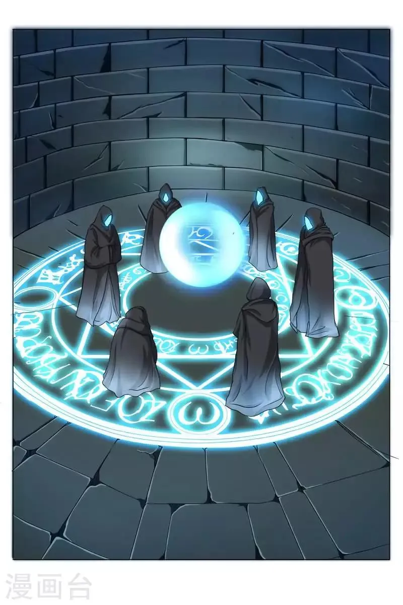 第14话 我有那么傻吗？ 第4页
