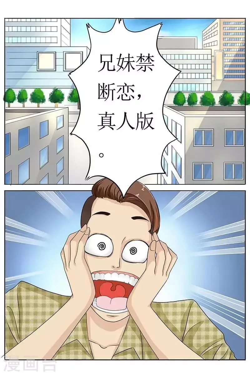 第17话 现在的学生真开放 第1页
