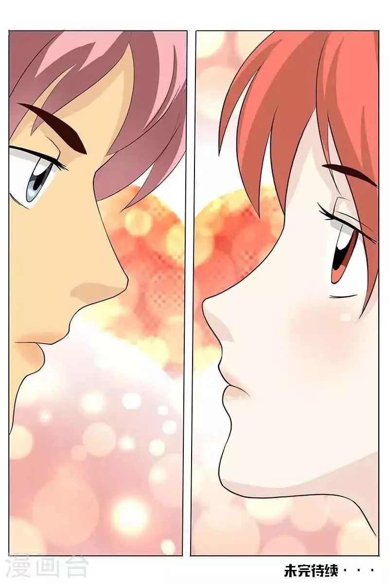 第17话 现在的学生真开放 第12页