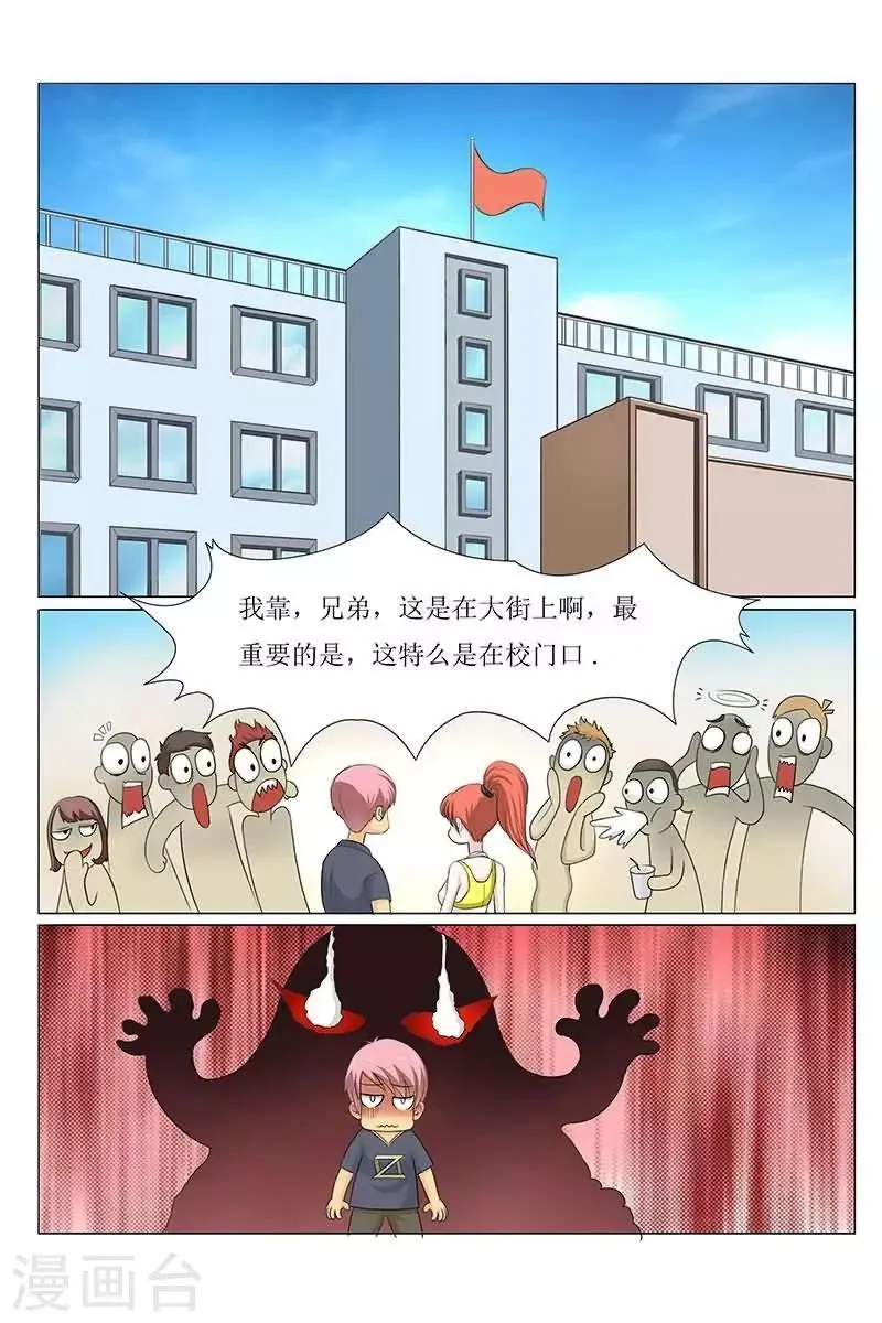 第18话 哎呀！这次被搞大了！ 第1页