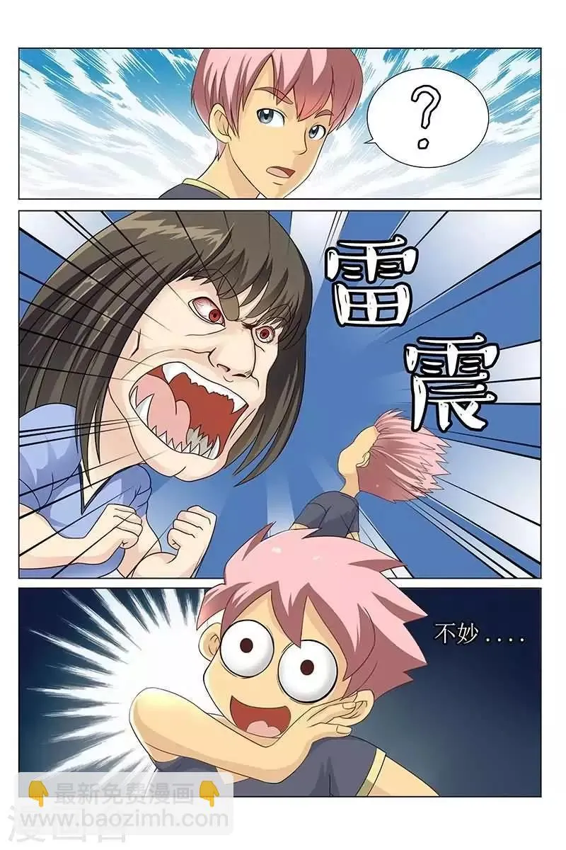 第18话 哎呀！这次被搞大了！ 第2页