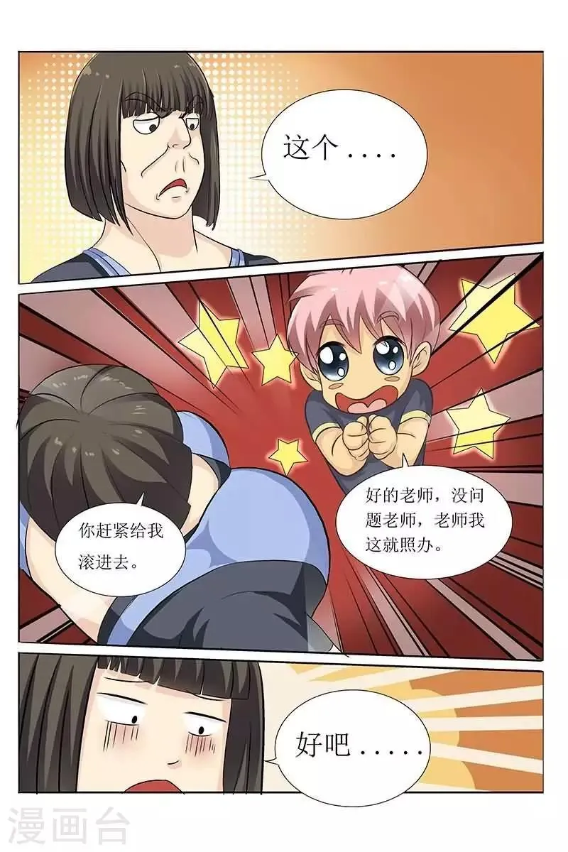 第18话 哎呀！这次被搞大了！ 第9页
