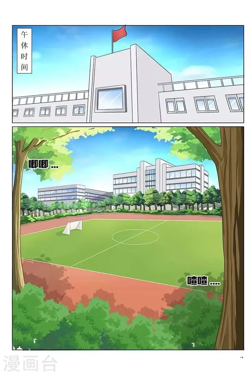 第18话 哎呀！这次被搞大了！ 第10页
