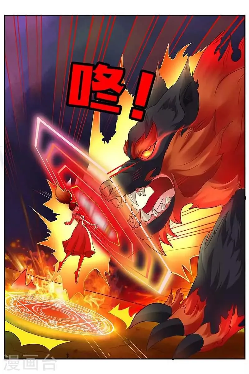 第19话 本公主绝世的脸呀！ 第5页