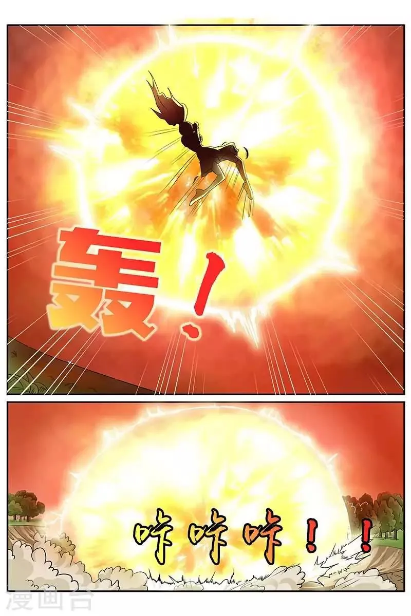 第19话 本公主绝世的脸呀！ 第7页