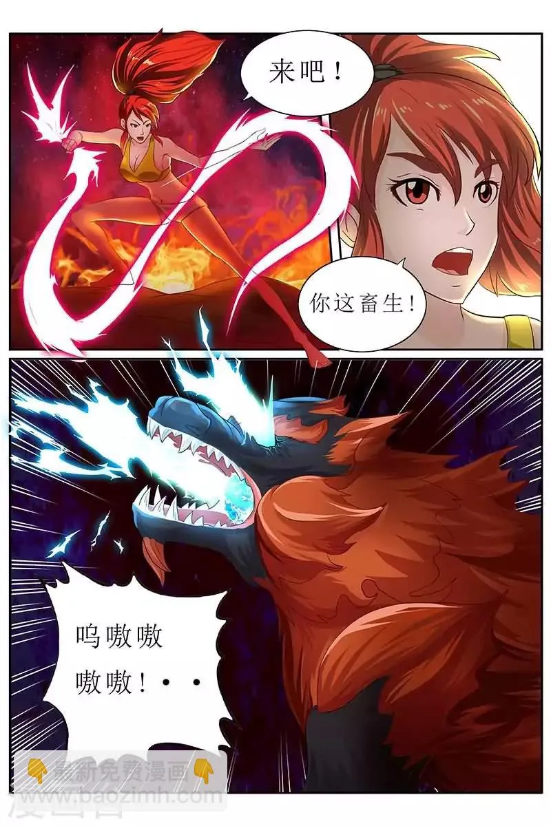 第20话 爆裂吧！火麒麟！ 第4页
