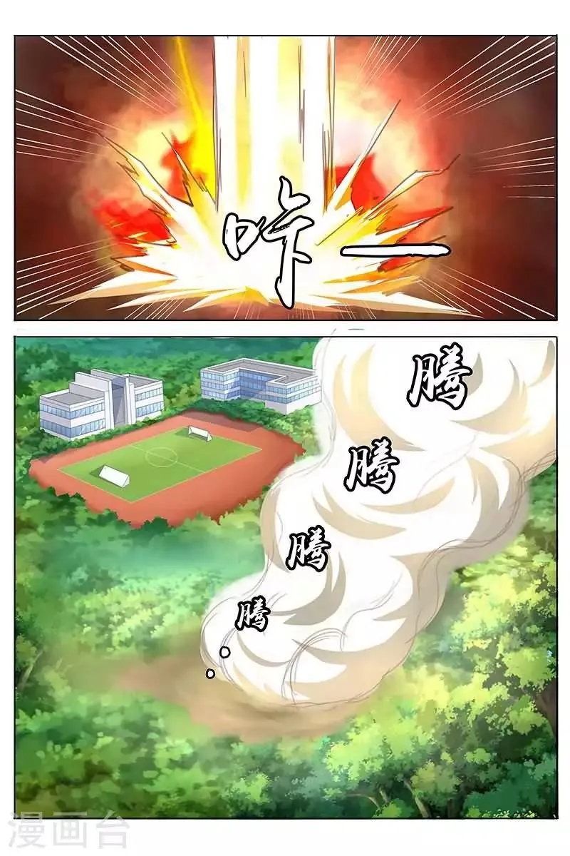 第20话 爆裂吧！火麒麟！ 第7页