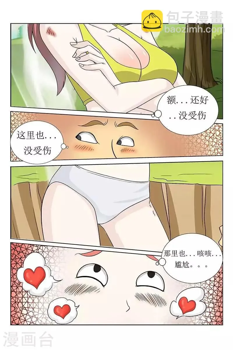 第21话 性感得无法直视 第6页