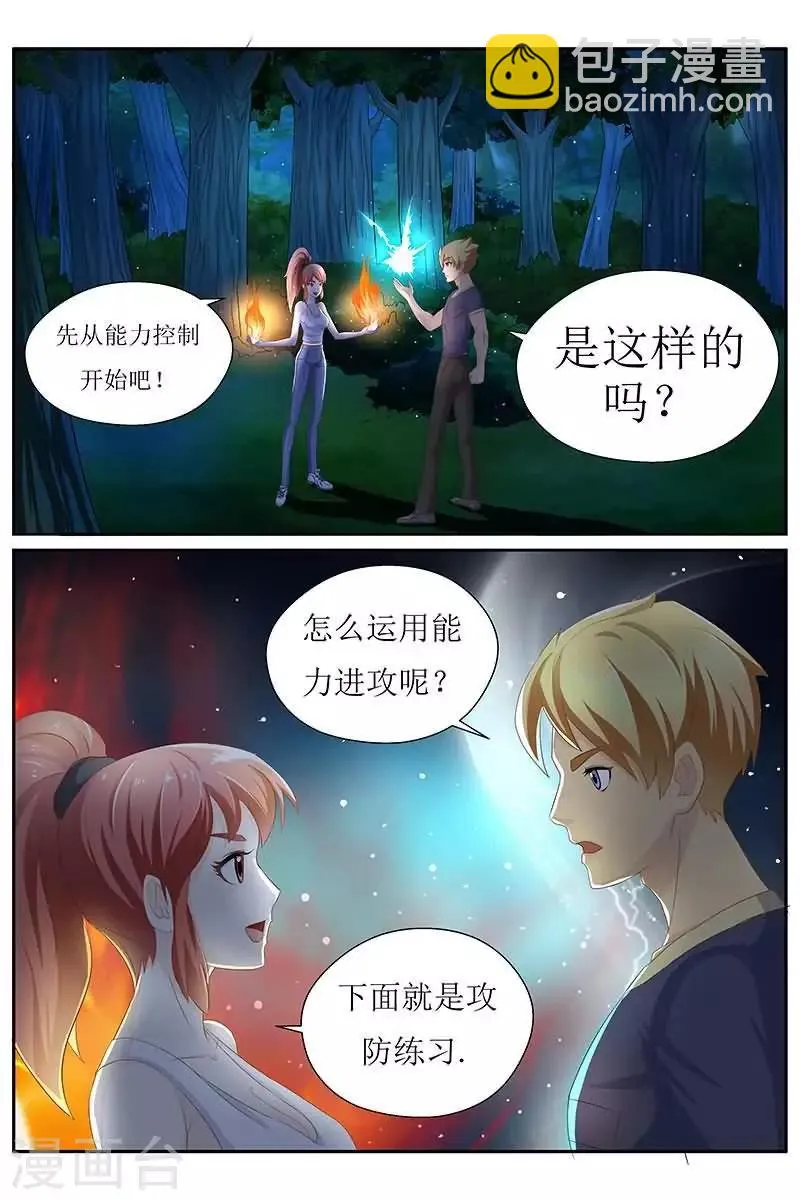 第22话 放心我会很温柔滴 第3页