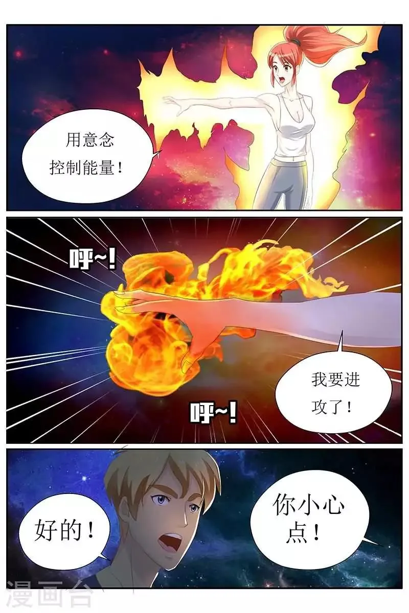 第22话 放心我会很温柔滴 第5页