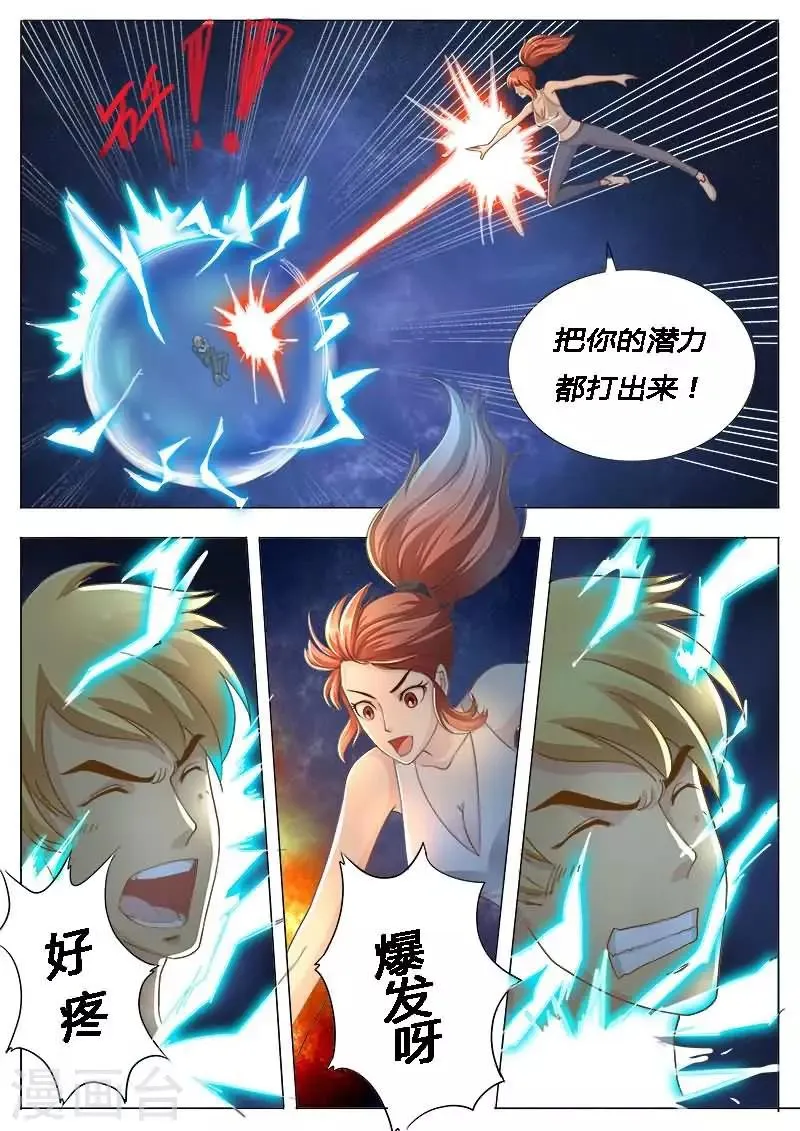 第23话 你这是想玩死我吗？ 第6页