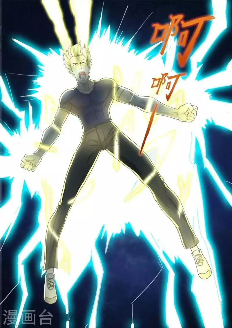 第23话 你这是想玩死我吗？ 第7页