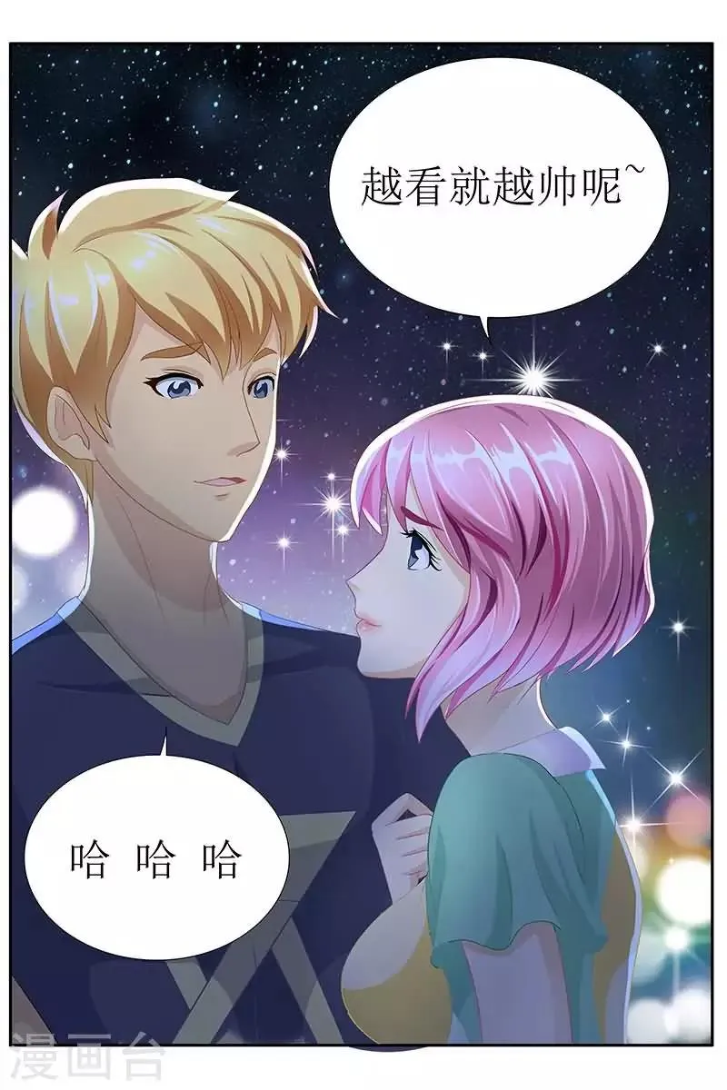 第25话 三大美女争夫大战 第1页