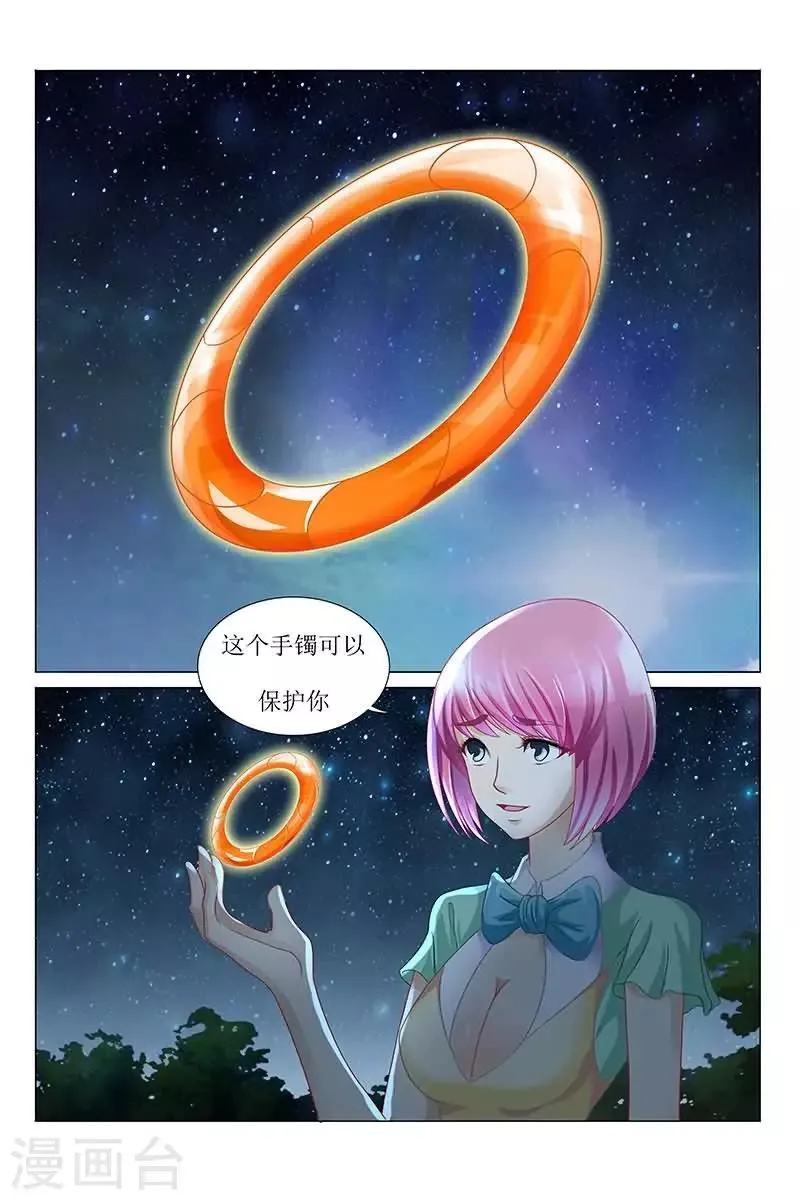 第25话 三大美女争夫大战 第2页