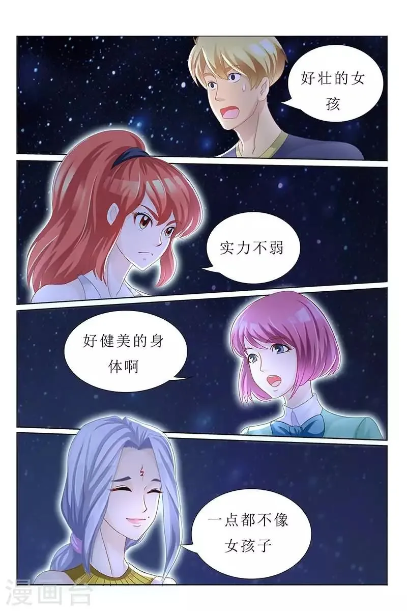 第26话 女人比怪物可怕多了 第3页
