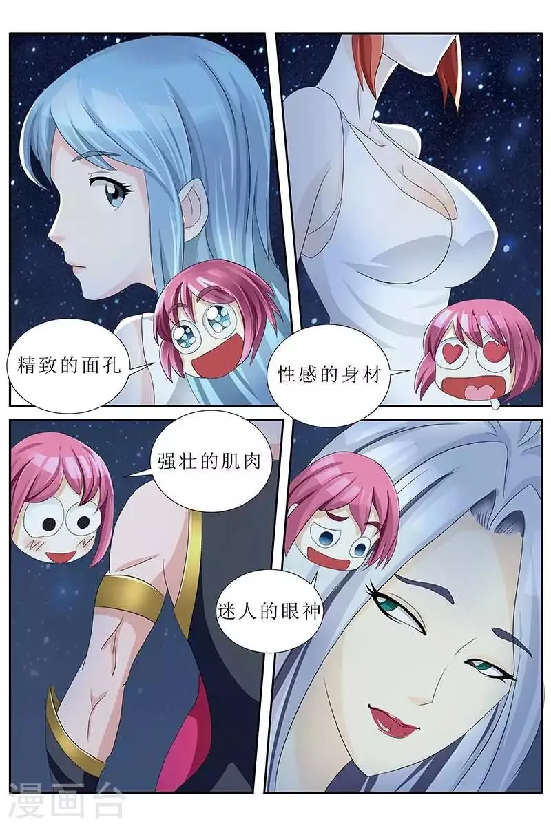 第26话 女人比怪物可怕多了 第10页