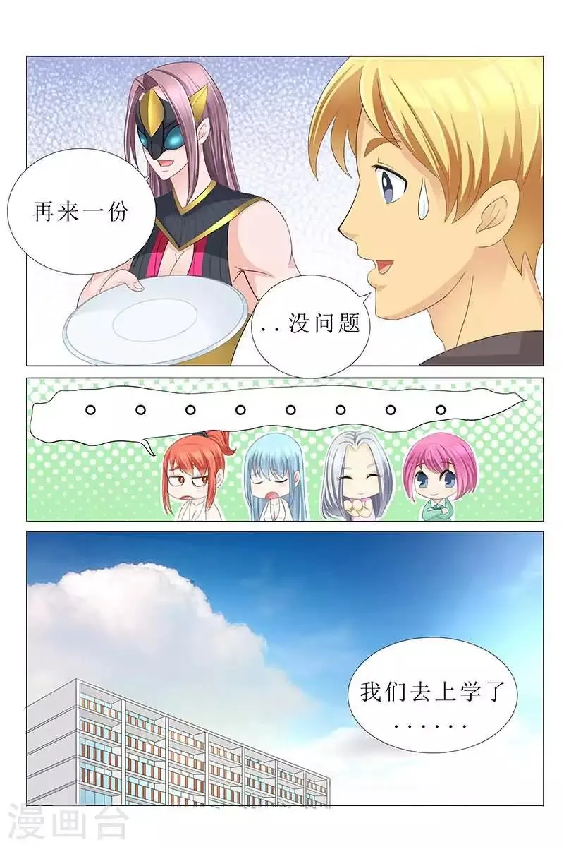 第28话 想不引人注目都难 第2页