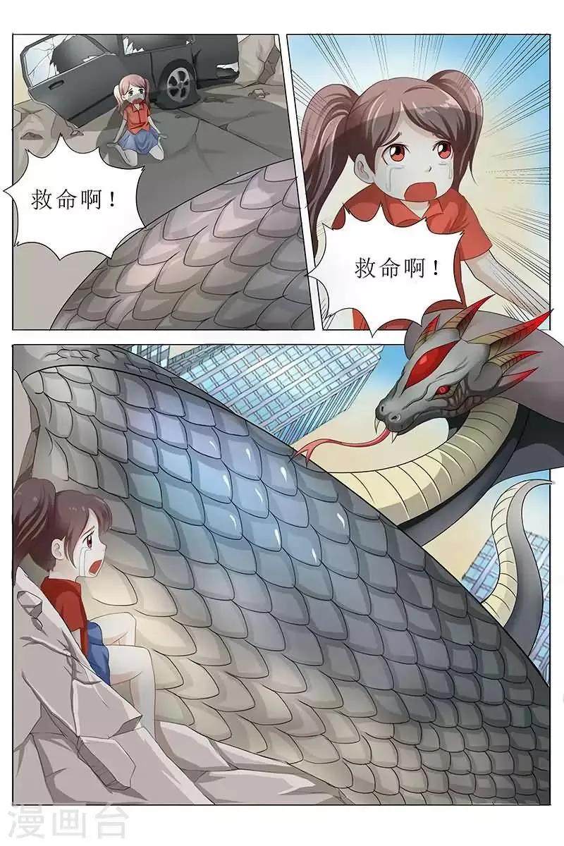 第28话 想不引人注目都难 第12页