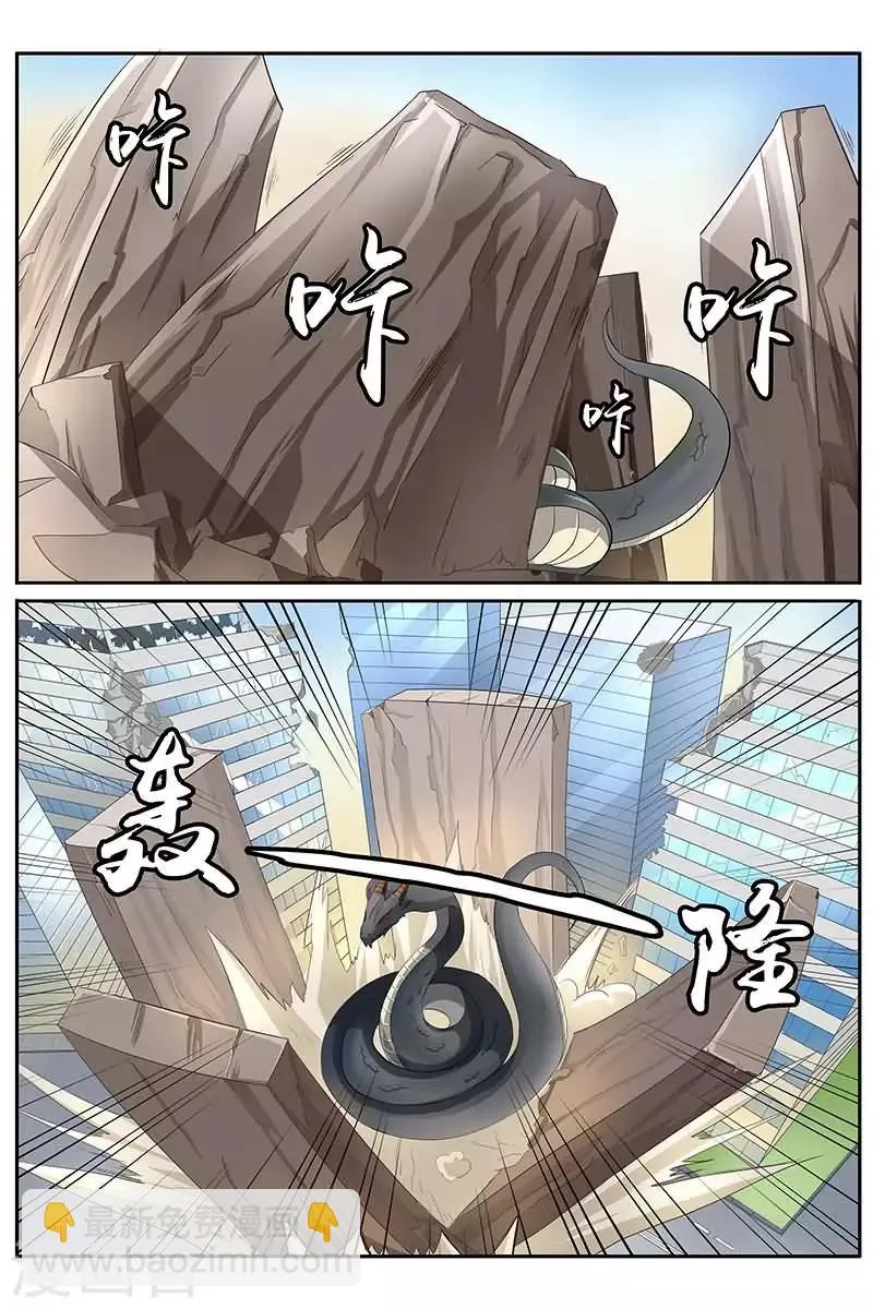 第29话 美女与野兽 第7页