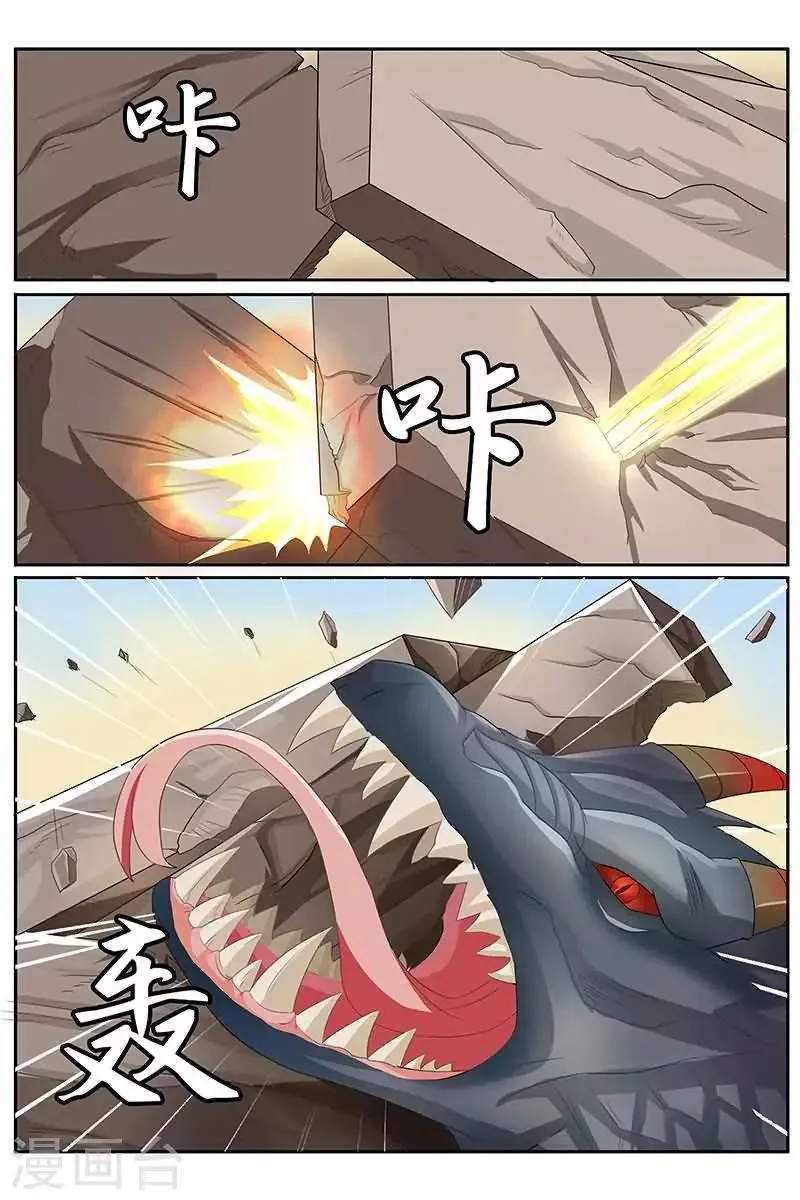 第29话 美女与野兽 第10页
