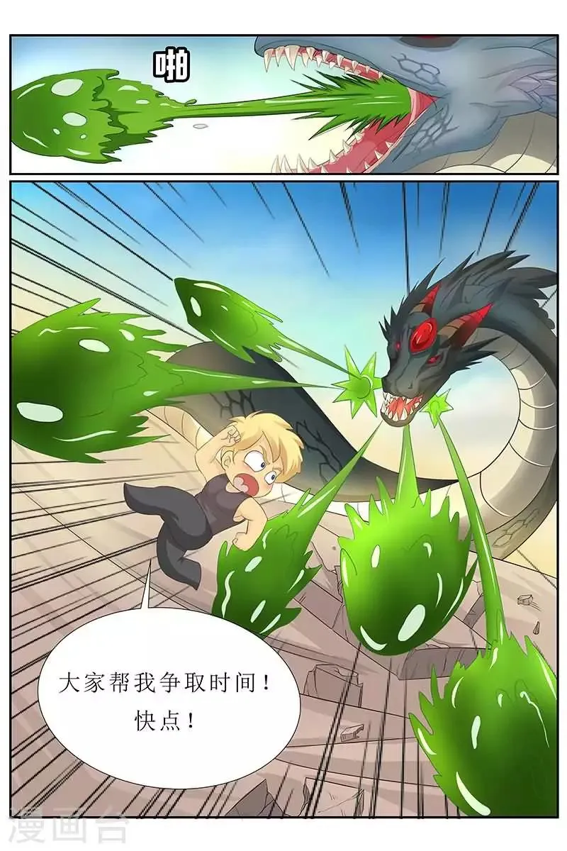 第30话 吃我一招灭魔冰锥！ 第5页