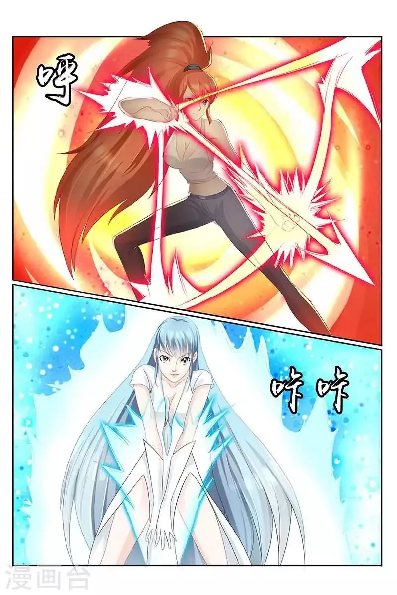 第30话 吃我一招灭魔冰锥！ 第6页
