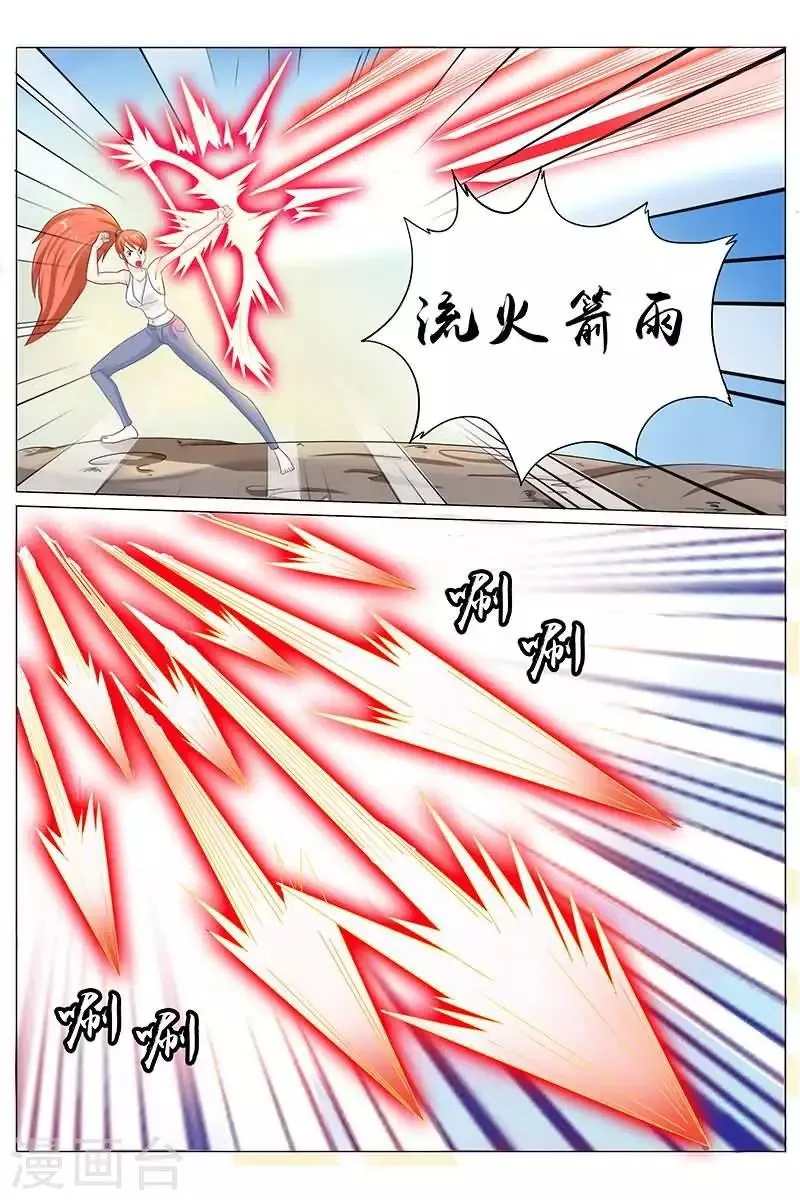 第30话 吃我一招灭魔冰锥！ 第7页