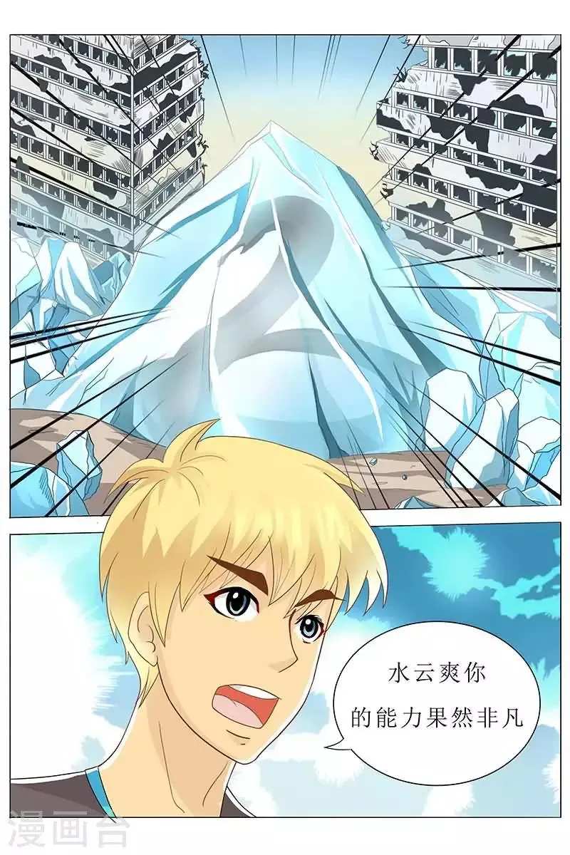 第31话 哼！看老子解决你 第1页