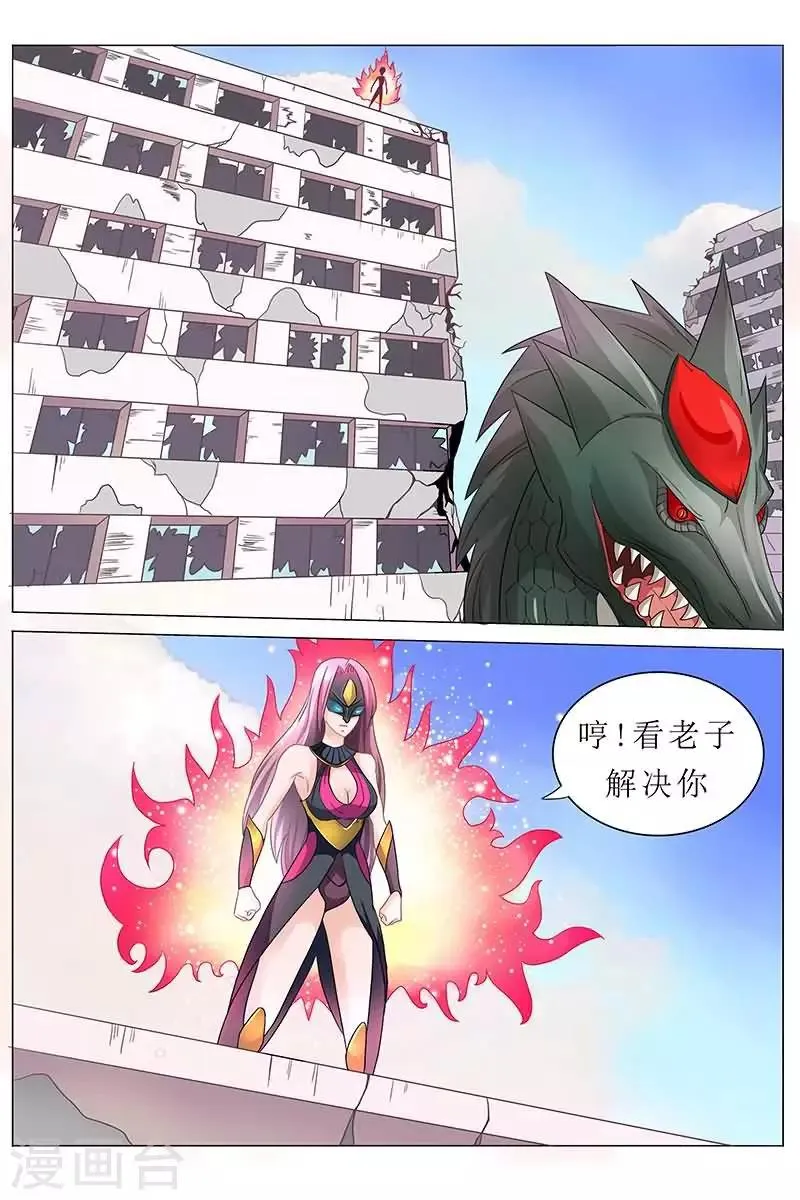 第31话 哼！看老子解决你 第4页