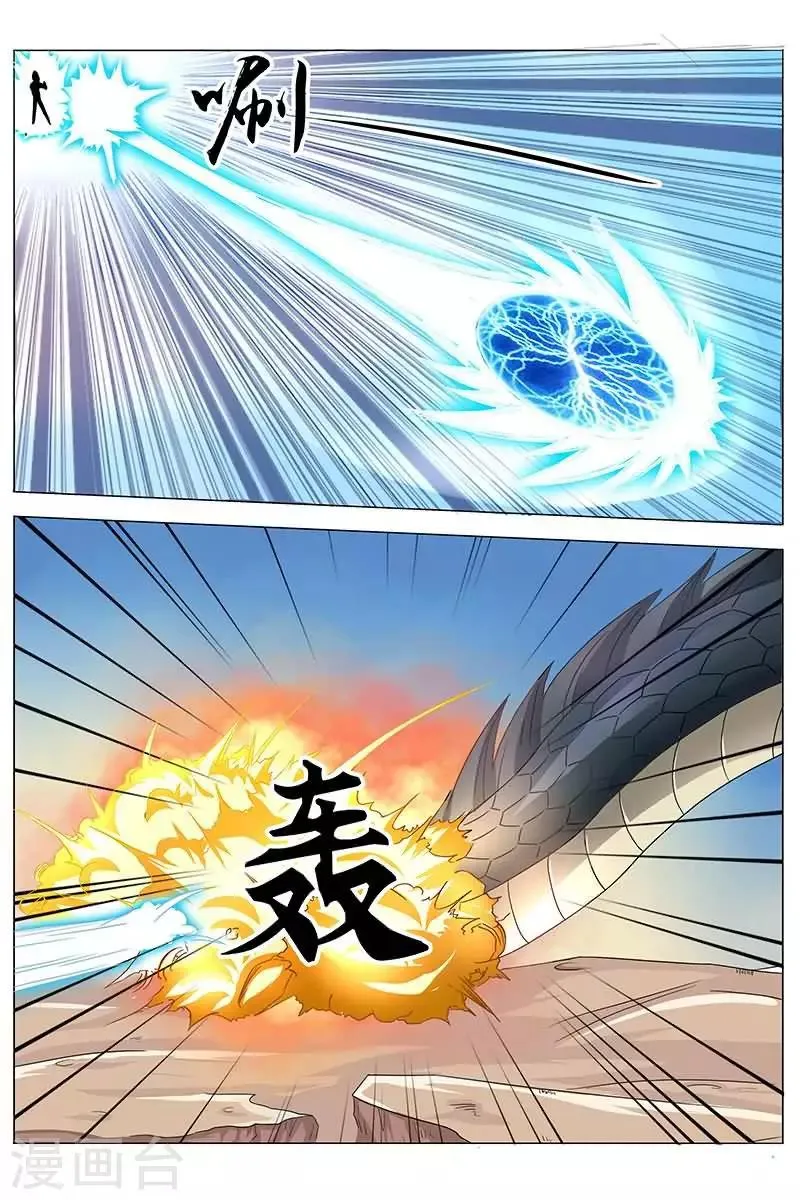 第31话 哼！看老子解决你 第10页