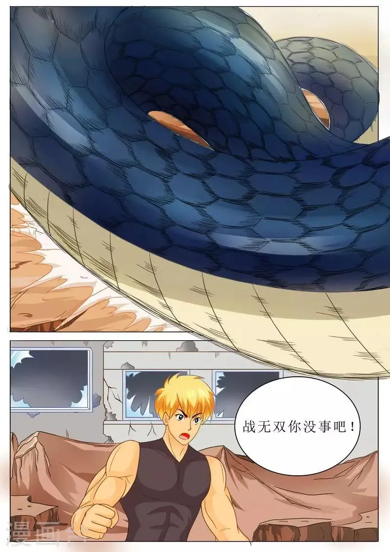 第32话 千万不要乱动哦 第1页