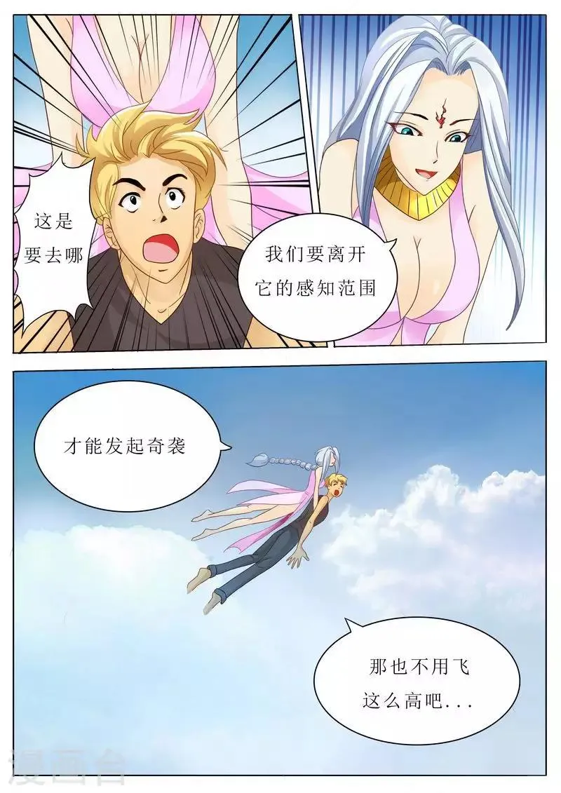 第32话 千万不要乱动哦 第12页