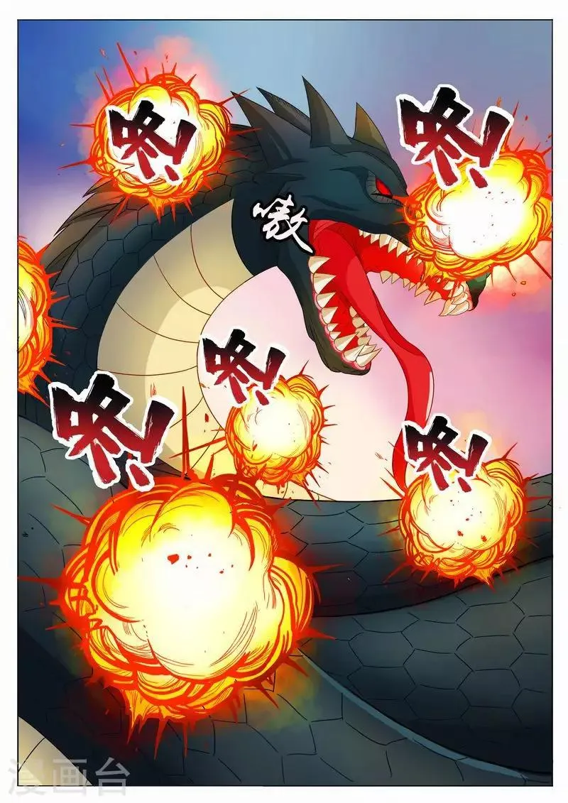 第33话 拿我当导弹用啊？ 第1页