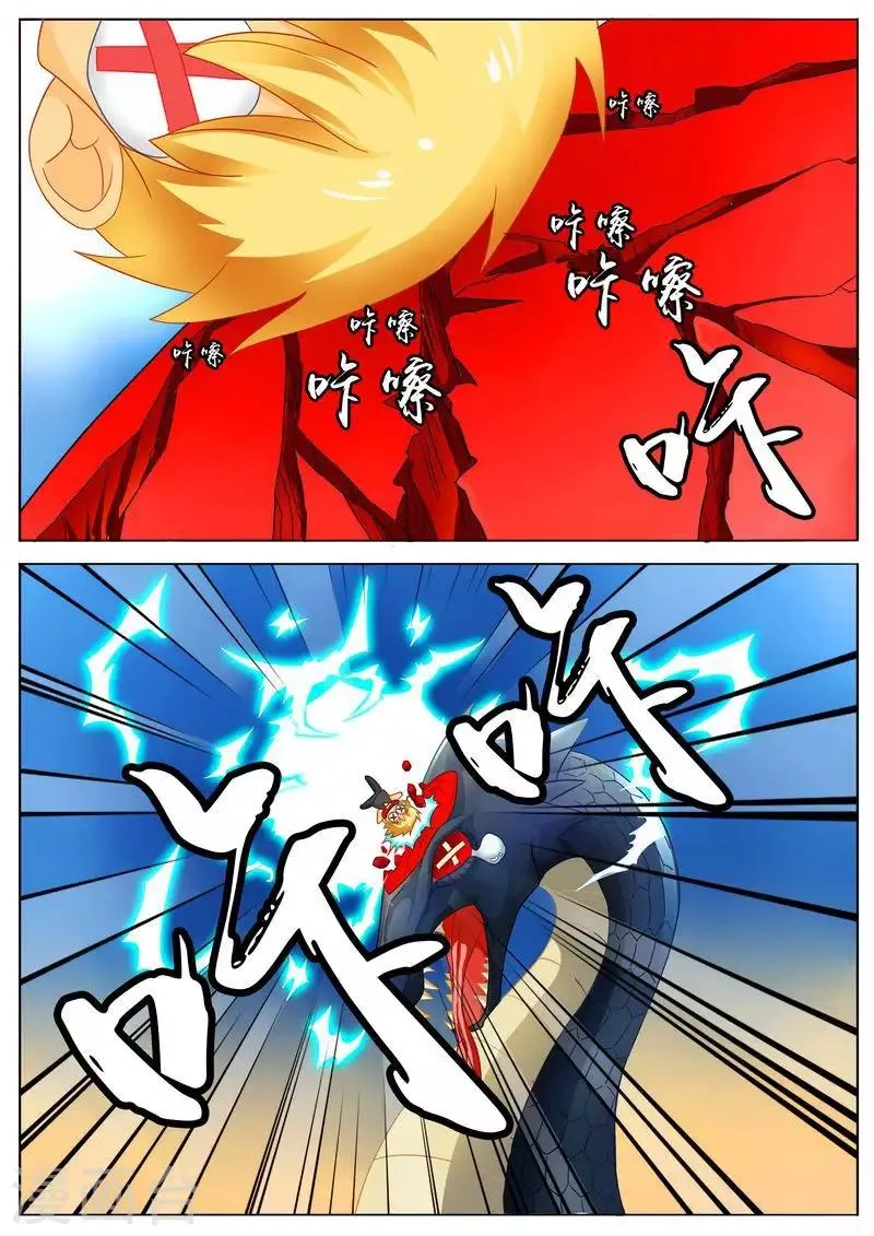 第33话 拿我当导弹用啊？ 第8页