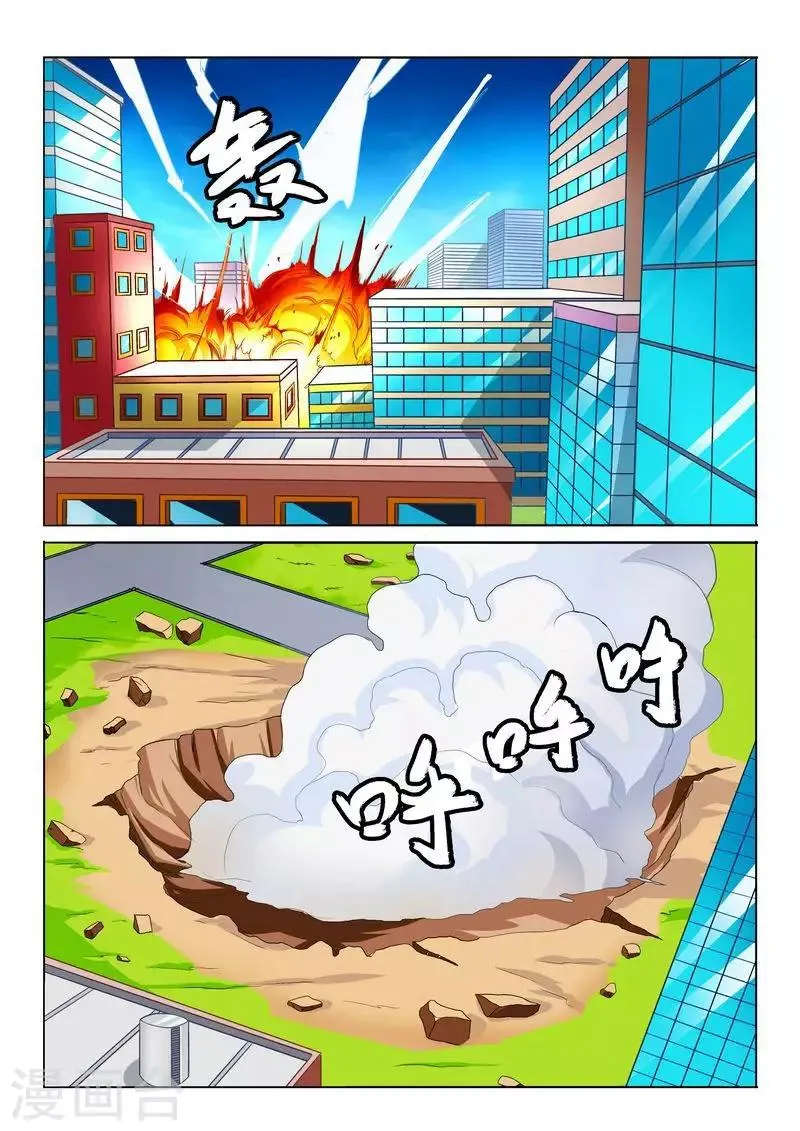 第33话 拿我当导弹用啊？ 第10页