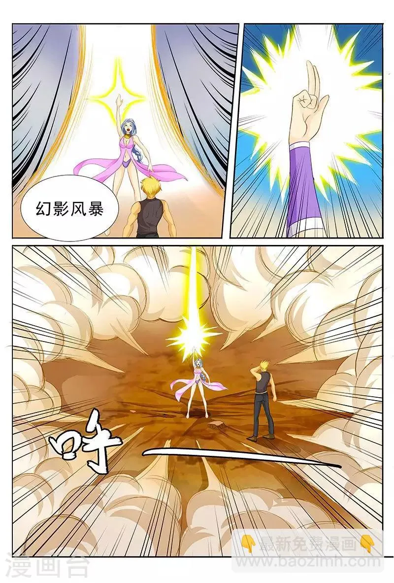 第34话 一起洗澡吗？ 第7页