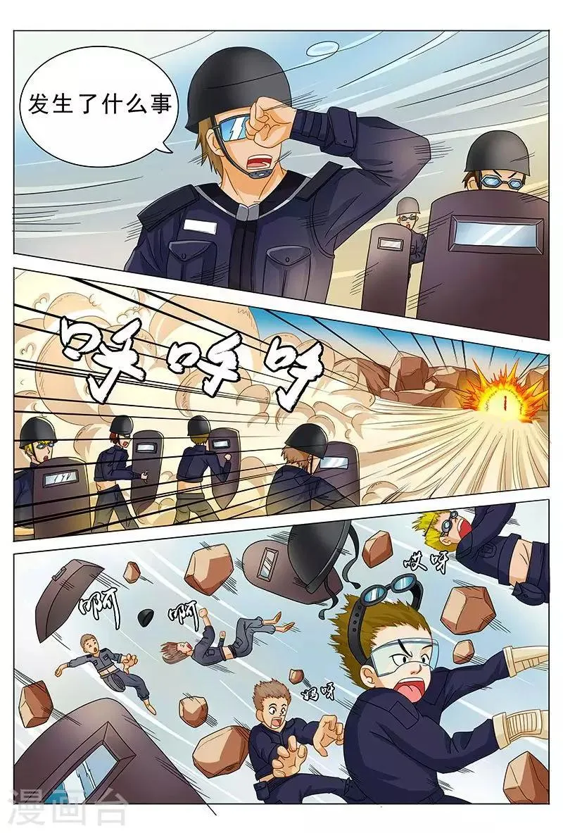 第34话 一起洗澡吗？ 第8页