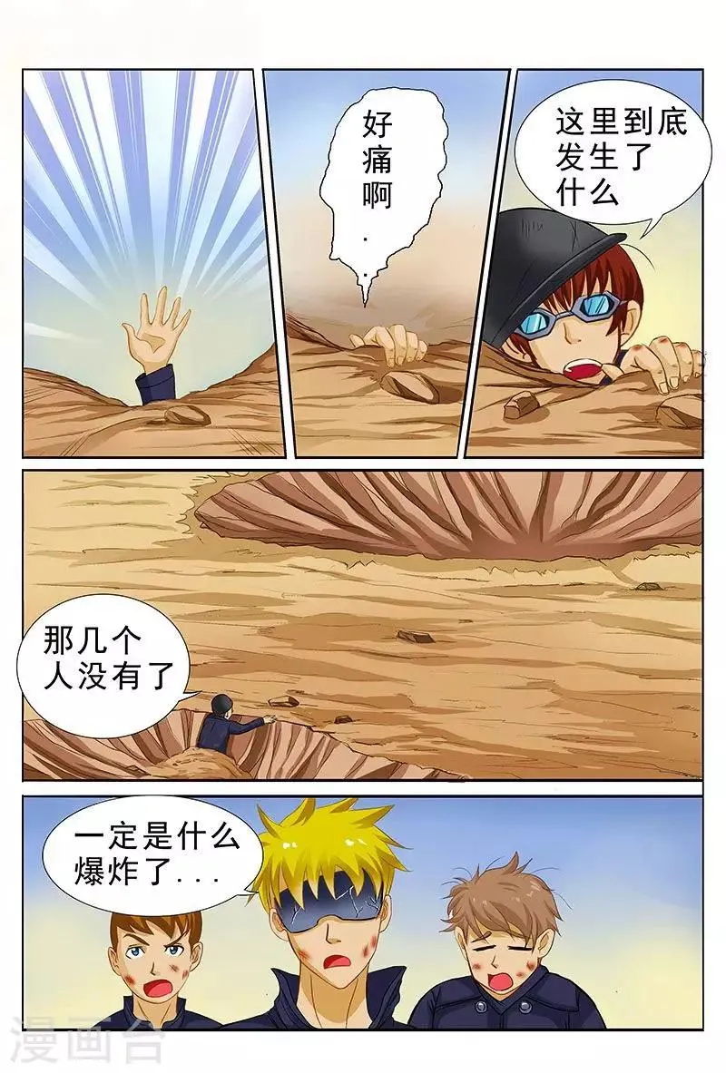 第34话 一起洗澡吗？ 第9页