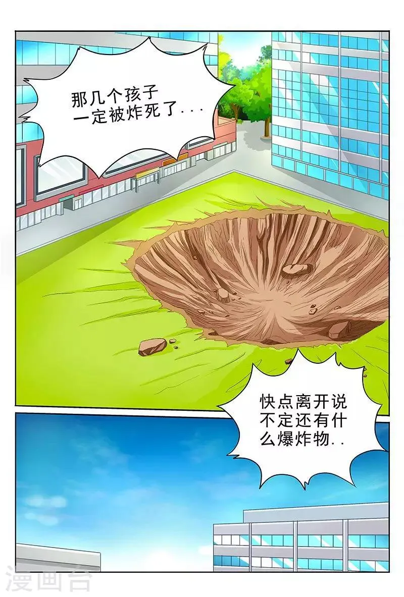 第34话 一起洗澡吗？ 第10页