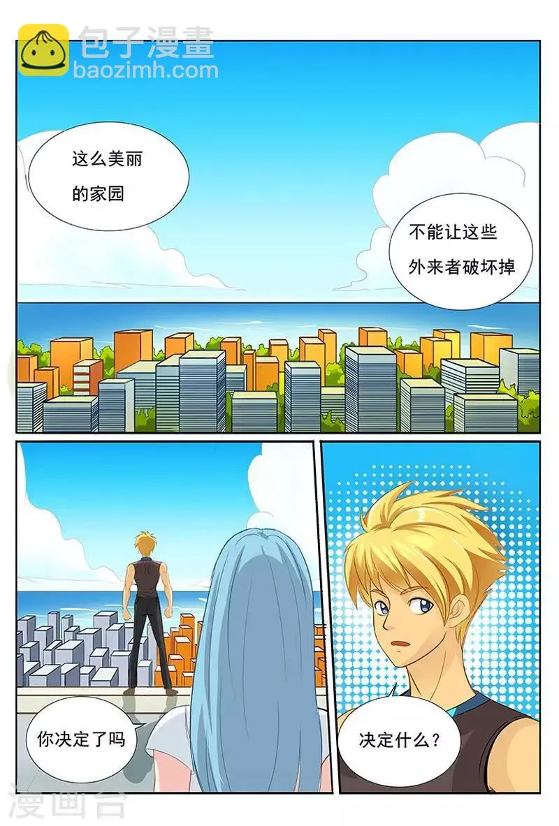 第35话 你小子也太色了吧！ 第4页