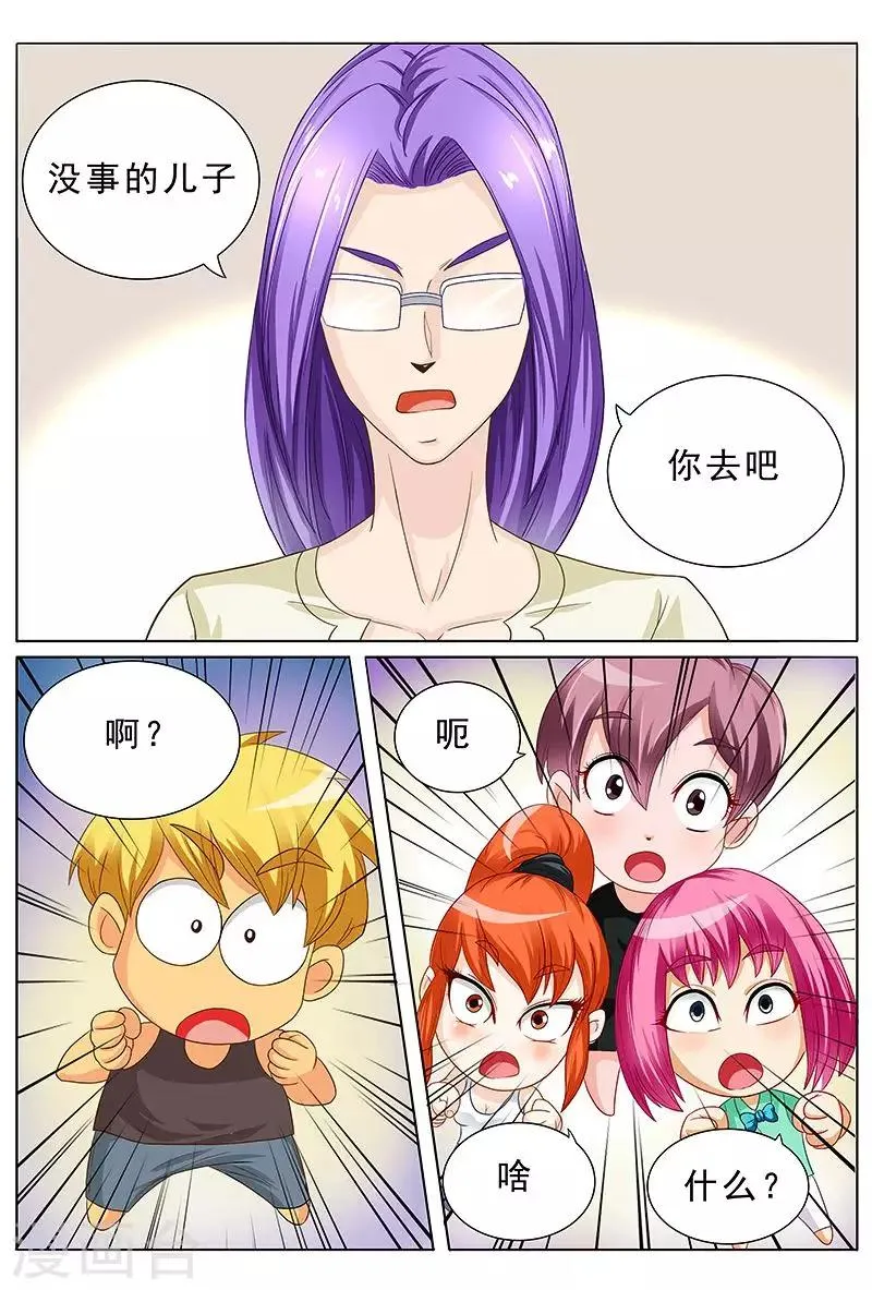 第37话 一副沐浴春风的样子 第2页