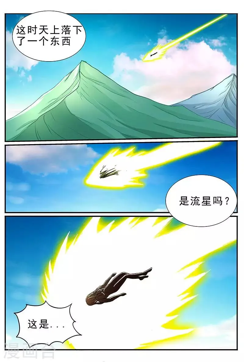 第37话 一副沐浴春风的样子 第5页