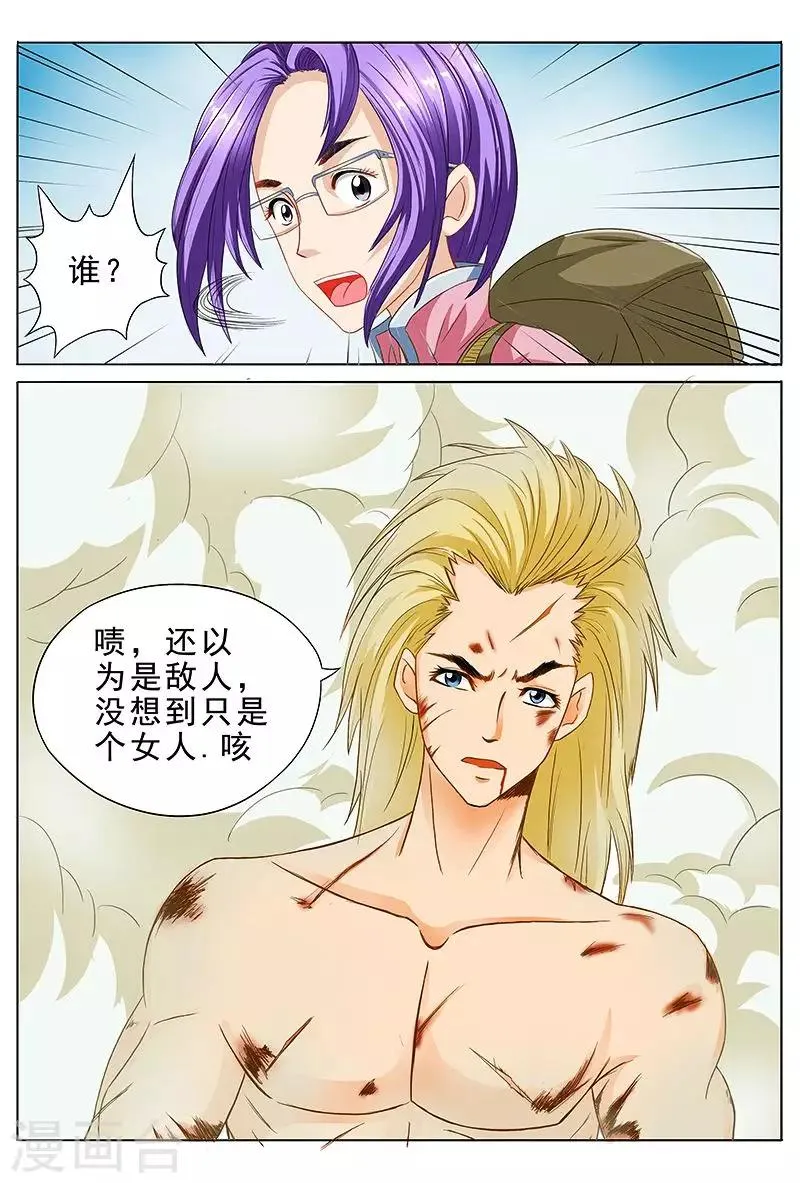 第37话 一副沐浴春风的样子 第9页