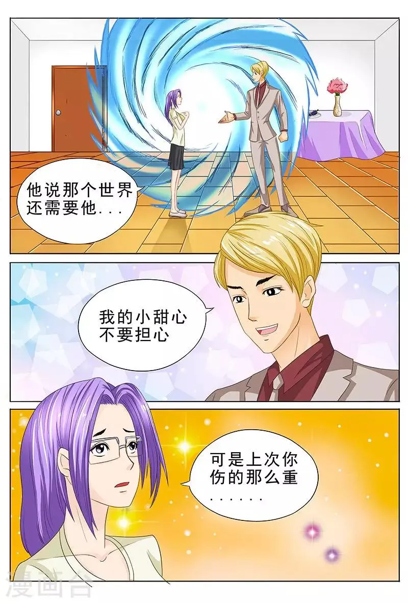 第37话 一副沐浴春风的样子 第14页