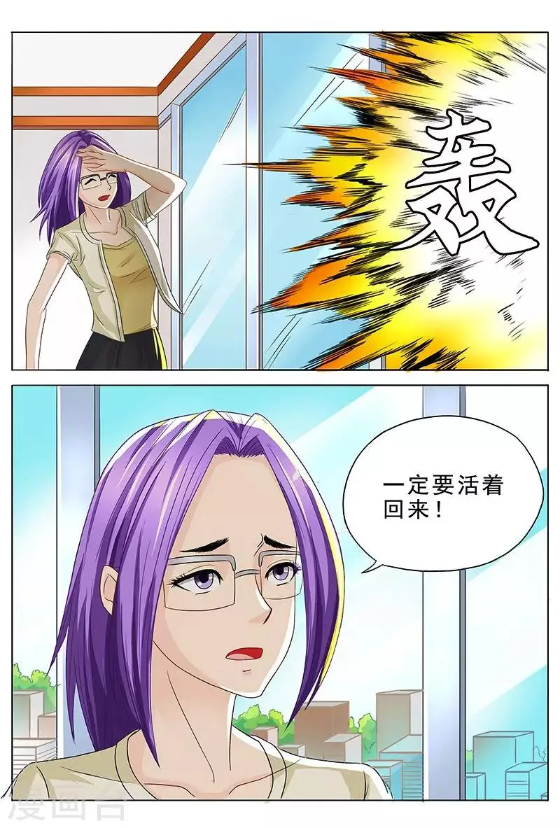 第37话 一副沐浴春风的样子 第16页