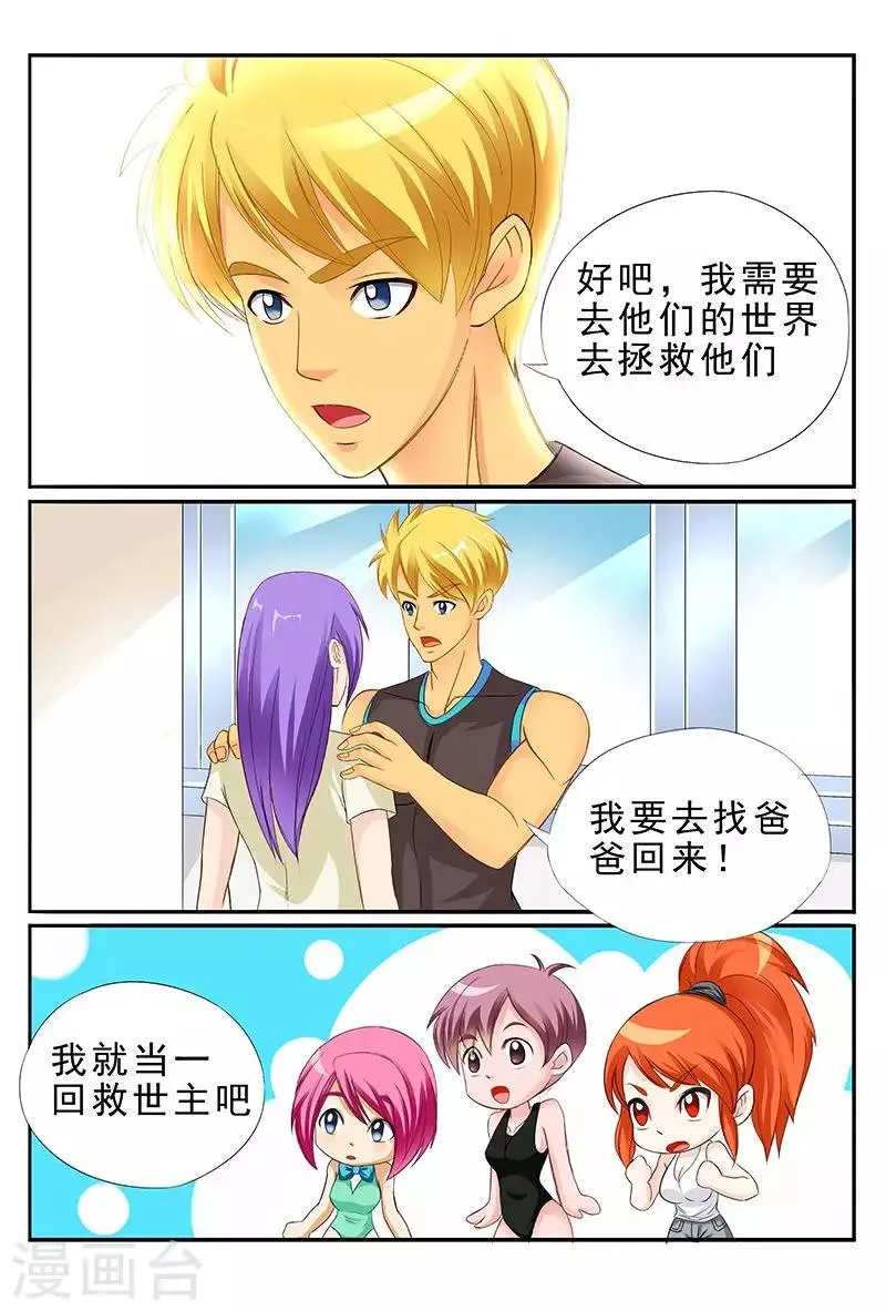 第37话 一副沐浴春风的样子 第17页