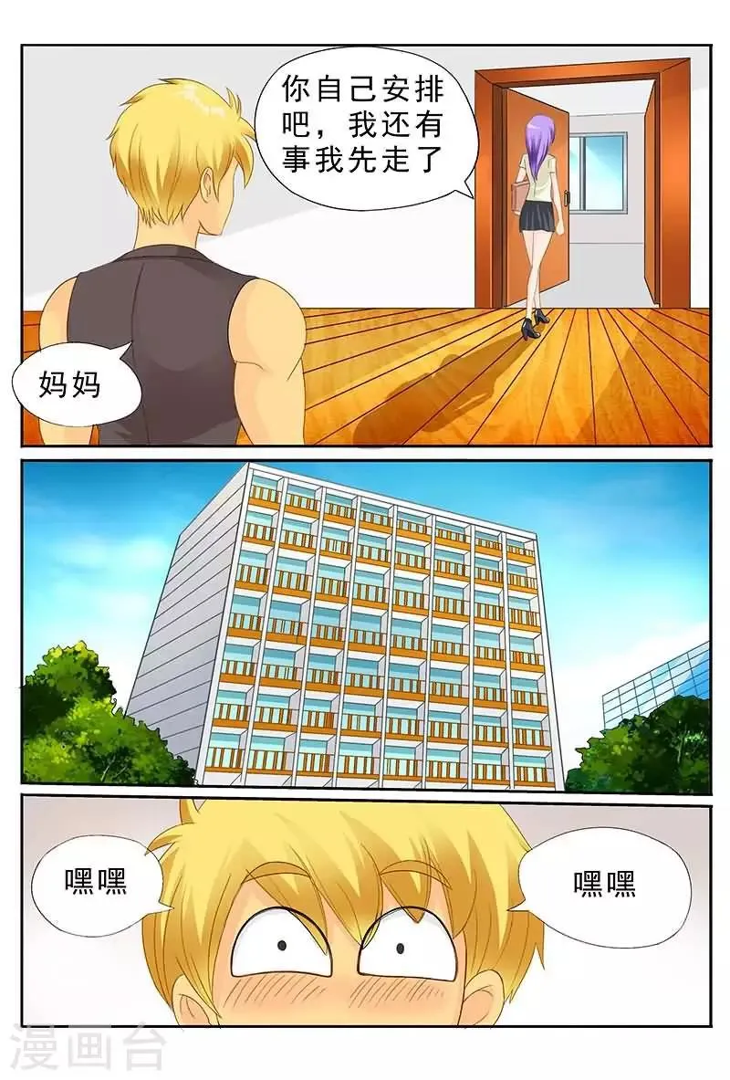 第38话 用拳用脚别用嘴啊！ 第5页