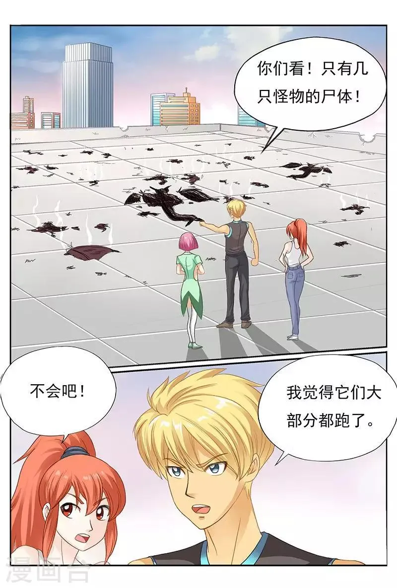 第41话 搞得我浑身都痛 第3页