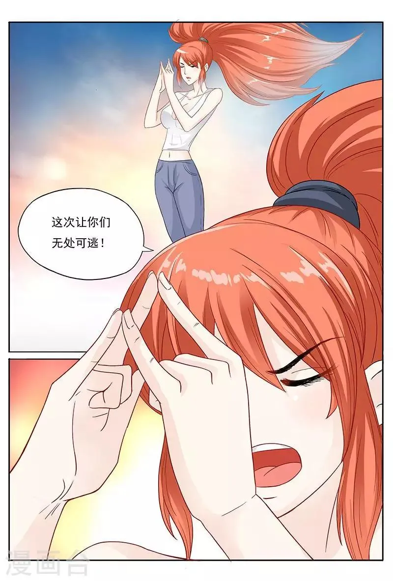 第41话 搞得我浑身都痛 第7页